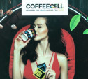 Приходите на презентацию нового кофейного бренда COFFEECELL