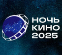 Творческая встреча с актером Валерием Николаевым и световое шоу: в «Добродее» пройдет Ночь кино