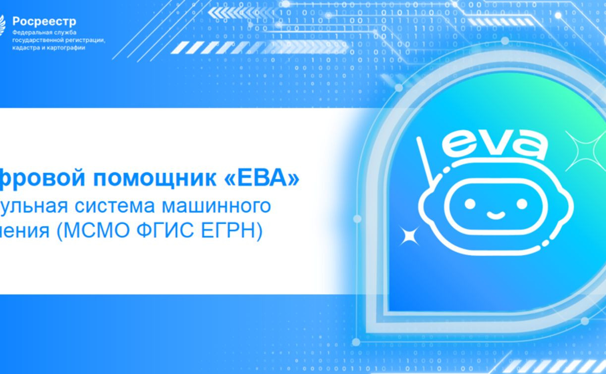 В Тульской области внедрен цифровой помощник регистратора «ЕВА» - Новости  Тулы и области - MySlo.ru