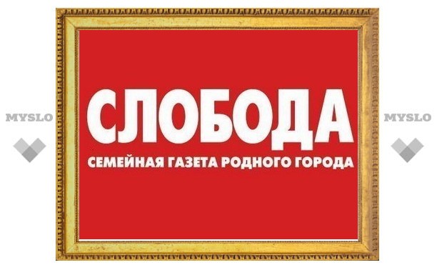 "Слобода" приглашает на работу