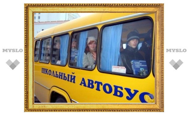 Сельским школам Тульской области выделят автобусы