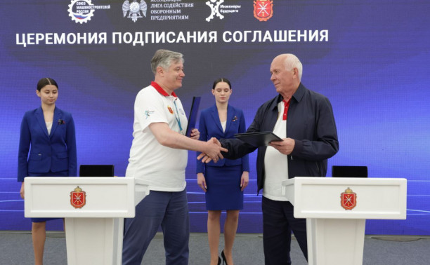 Ростех будет развивать научно-производственную кооперацию с ТулГУ