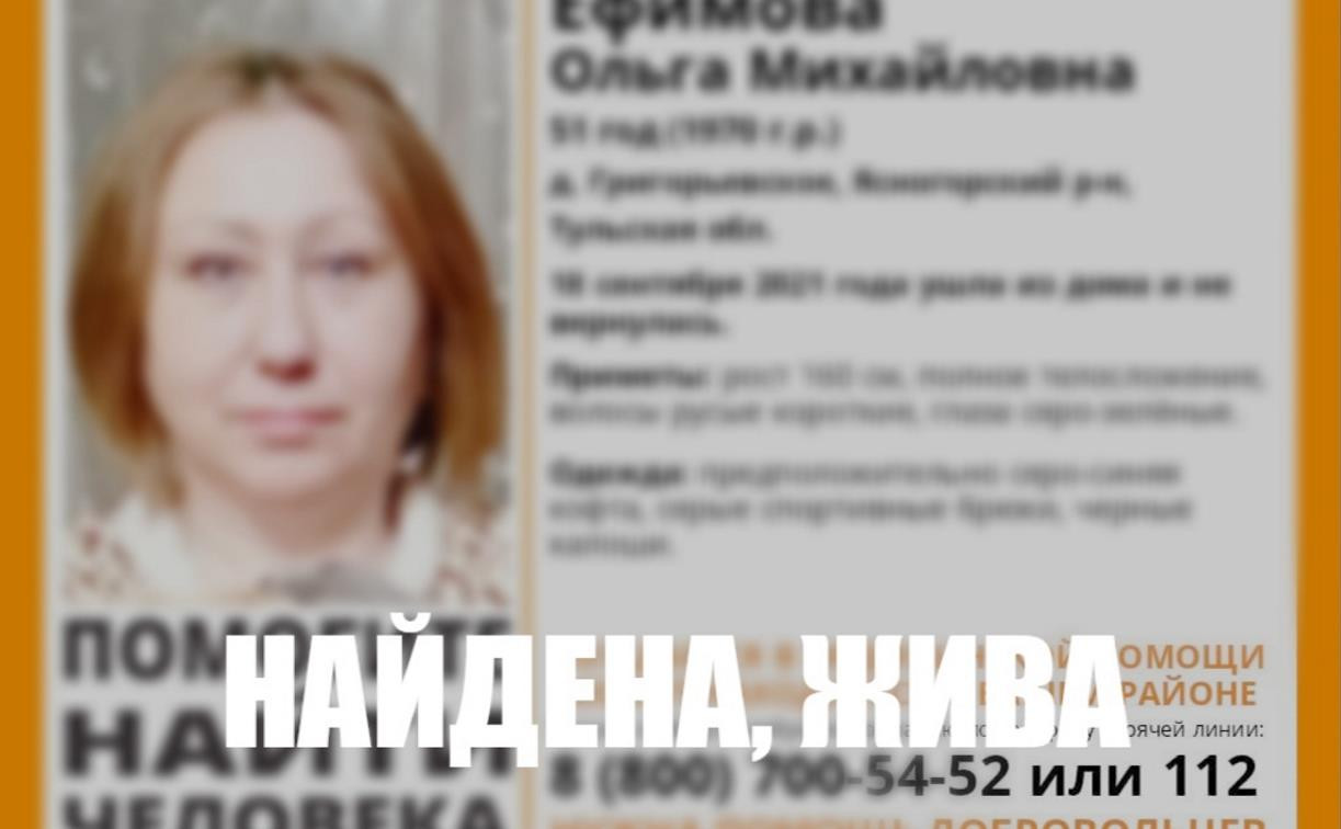 Пропавшая накануне жительница Ясногорского района найдена живой