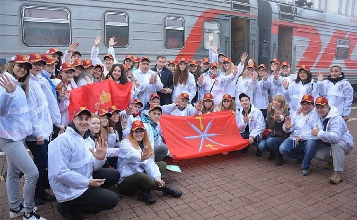 Волонтеры из Тульской области отправились на Всемирный фестиваль молодежи и студентов в Сочи