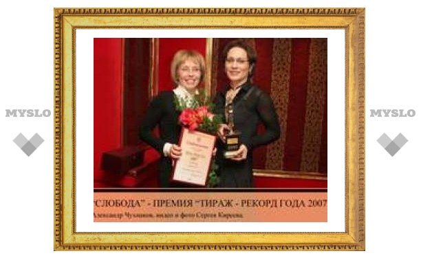 "Слобода" - премия "Тираж - рекорд года 2007"