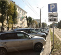 Власти Тулы не исключают возможности повышения стоимости платной парковки