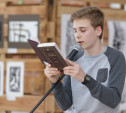 Тульские школьники выступили на чемпионате по чтению вслух 