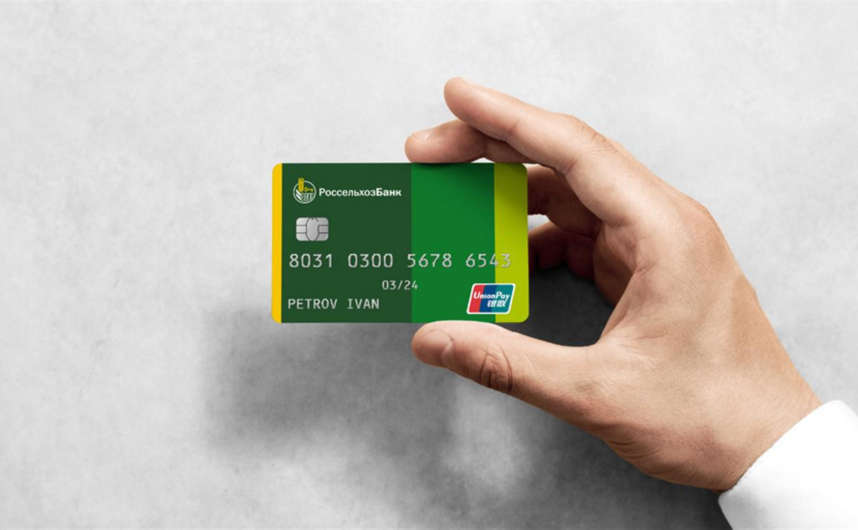 Повышенный кешбэк и оплата за границей: что предлагает РСХБ держателям пластиковых карт