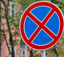 В Туле на некоторых участках улиц установят знаки «Остановка запрещена»