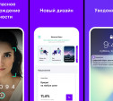 «Ростелеком» обновил мобильное приложение «Биометрия»
