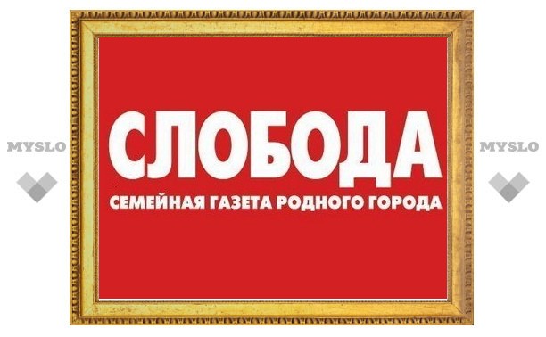 "СЛОБОДА" приглашает на работу