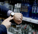 Госдума поддержала ограничение времени продажи алкоголя в России