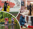 Топ-5 событий недели: трагедия в Казани, 650 млн на детский отдых, сбор предложений в Программу развития, возвращение Гагариных и спасение «Арсенала»