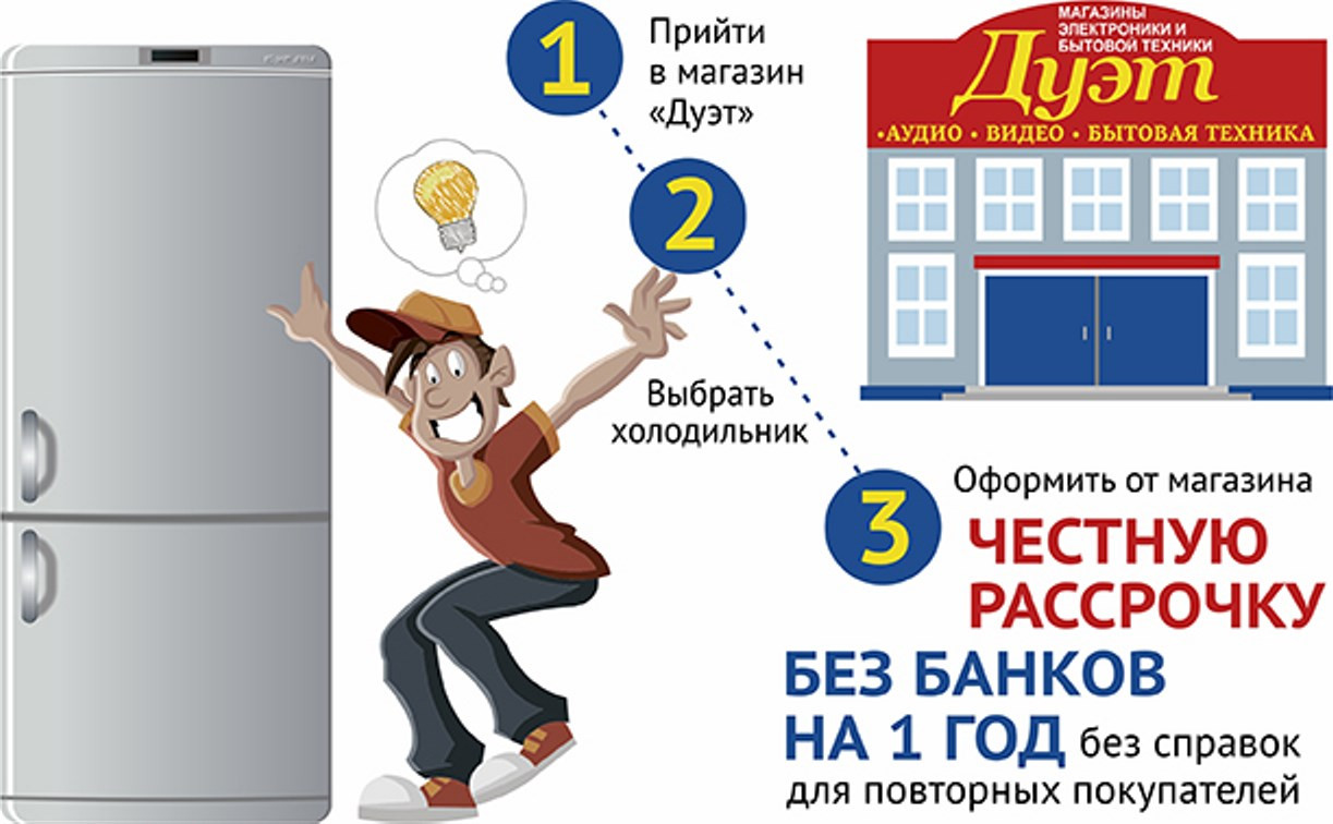 Как купить холодильник за 2872 рубля? 