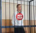 Диверсия на железной дороге: в Туле суд приговорил 26-летнего вербовщика к 10 годам 