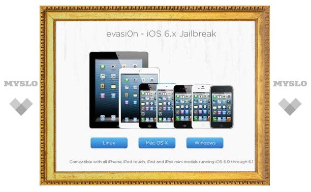 Устройства на iOS 6 подвергли «джейлбрейку»