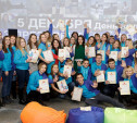 В Туле наградили волонтеров XIX Всемирного фестиваля молодежи и студентов