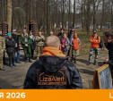 Поисковики «ЛизаАлерт» проведут масштабные учения в Щекинском районе