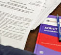 Госдума приняла закон о поправке в Конституцию РФ