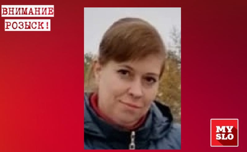 В Большой Туле пропала 44-летняя женщина