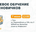 Поисковики проведут в Белоусовском парке занятие для всех желающих
