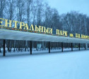 В Белоусовском парке пройдёт спортивный праздник