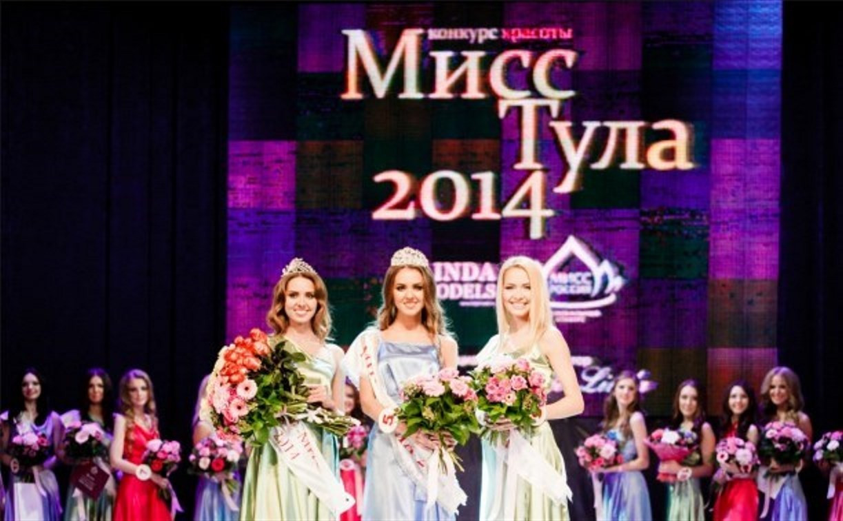 В Туле состоится финал конкурса красоты «Мисс Тула – 2015»