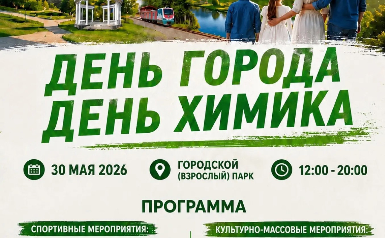 Фестиваль красок и легкоатлетический забег: как Новомосковск отметит День города