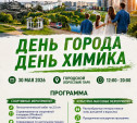 Фестиваль красок и легкоатлетический забег: как Новомосковск отметит День города