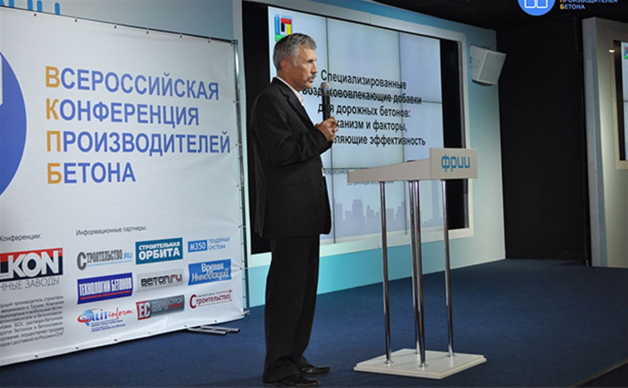 «Полипласт Новомосковск» проведёт Всероссийскую конференцию производителей бетона