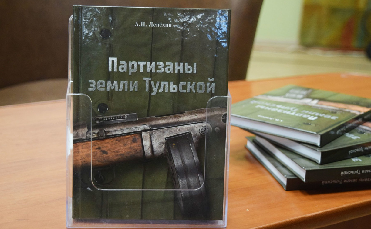 В Туле презентовали новую книгу писателя и краеведа Александра Лепехина