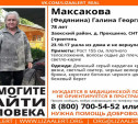 В Заокском районе пропала пенсионерка