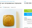 Что продают туляки: медальоны за 20 млн рублей, икона за 10 млн и библия по цене старенькой квартиры 