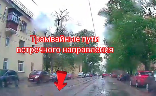 На ул. Михеева водитель решил промчать по встречным трамвайным путям