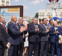 Туляки поздравили город-побратим Могилёв с 757-летием со дня основания