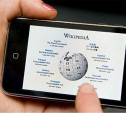 Рособрнадзор назвал шуткой идею о закрытии «Википедии»