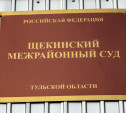 Пирамида на битуме: из-за смерти виновного суд закрыл дело об обмане участников СВО 