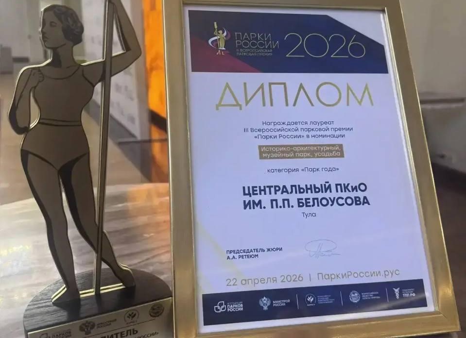 Центральный парк Тулы признан лучшим парком страны