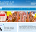 Заработал интернет-портал по развитию волонтерства в Тульской области