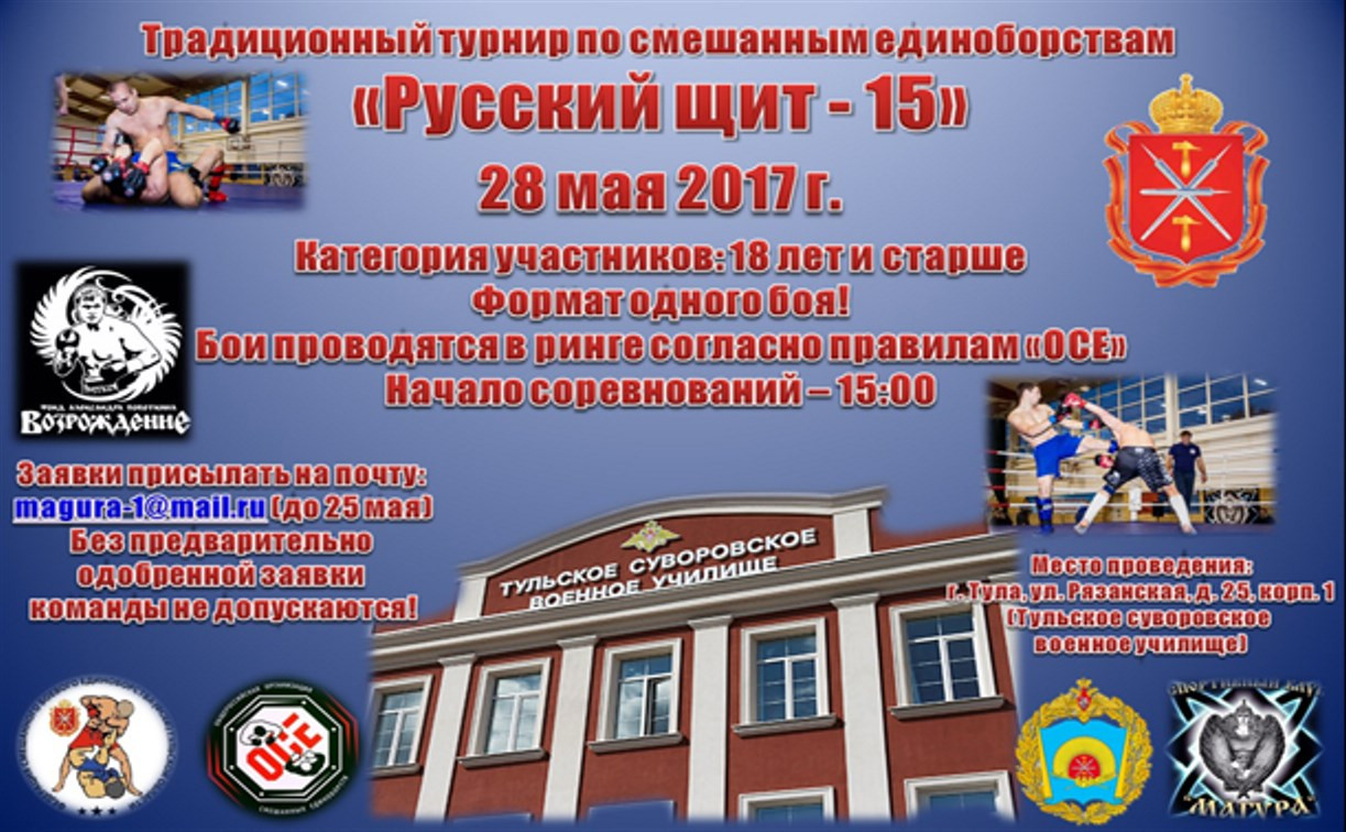 В Тульском суворовском училище пройдет турнир по смешанным единоборствам