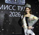 Титул «Мисс Тула — 2026» выиграла студентка Екатерина Костина