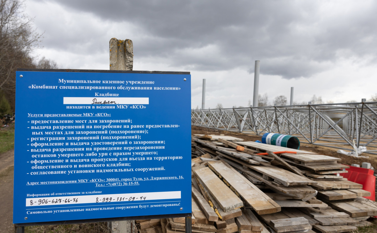Под Тулой в паре метров от кладбища начали строить неизвестный объект