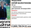 В Новомосковске ищут пропавшего молодого мужчину