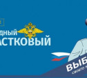 До 16 октября туляки могут выбрать «Народного участкового»