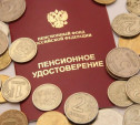 Советские пенсии не пересчитают: в ПФР опровергли массовый фейк