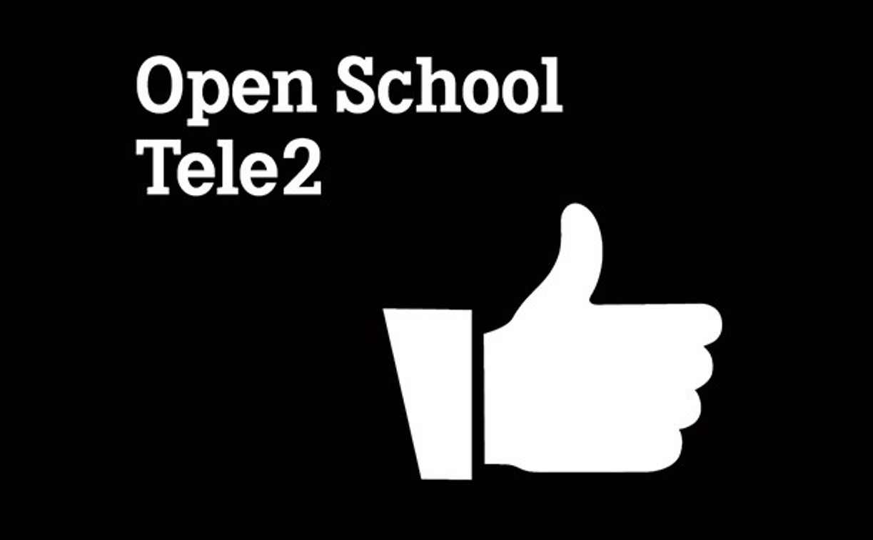Присоединяйтесь к Open School Tele2