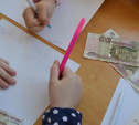 Тульских школьников приглашают на онлайн-олимпиаду по финансовой грамотности 