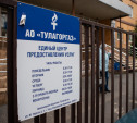 20 тысячам туляков могут отключить газ из-за неоформленного договора 