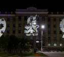 Площадь у «Трех штыков» в Туле украсили праздничной световой проекцией: фоторепортаж и видео