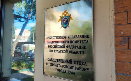 Дежурная часть